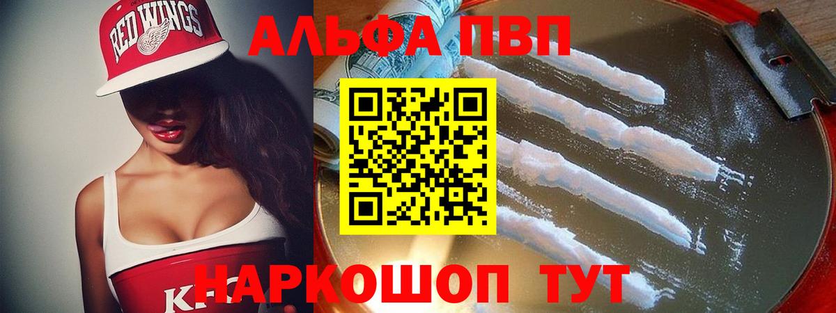 Нижнеудинск  Альфа ПВП Соль  купить наркотики цена  Вход с VPN  A PVP СК КРИС 