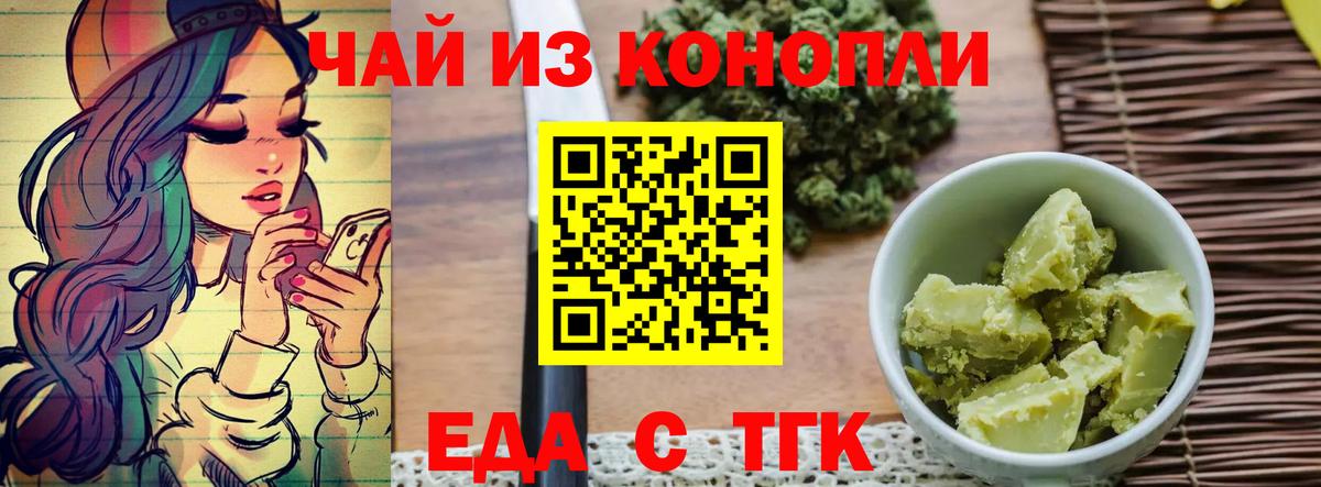 Нижнеудинск  Печенье с ТГК конопля  Вход с VPN 