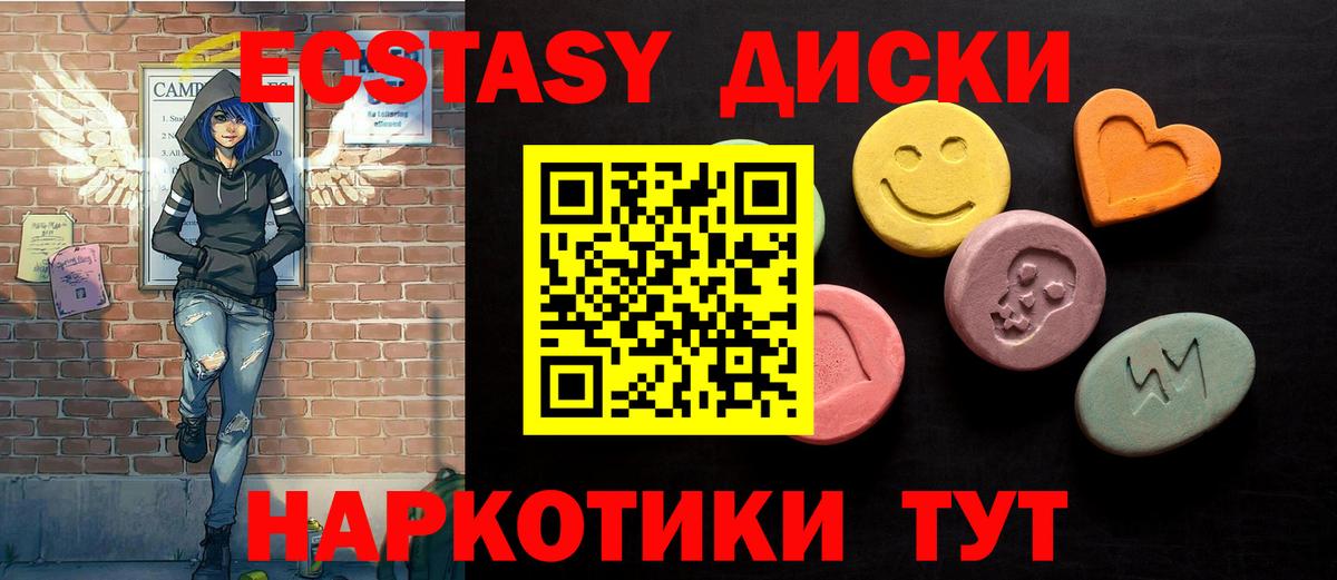 Нижнеудинск  ссылка на мегу вход  ЭКСТАЗИ Punisher  Вход с VPN  ЭКСТАЗИ круглые 