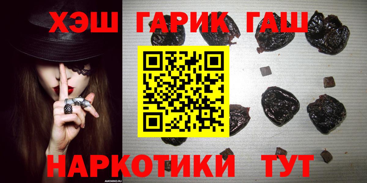 Нижнеудинск  Гашиш гашик  ГАШ гарик  Вход с VPN 