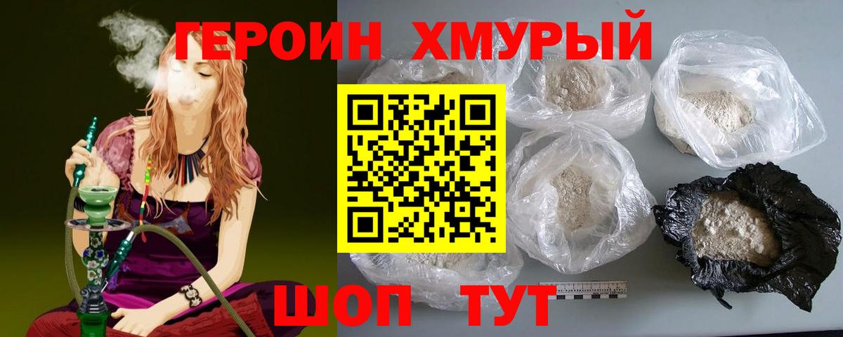 ГЕРОИН Афган Нижнеудинск