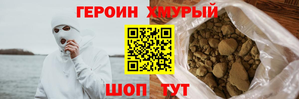ГЕРОИН гречка  Вход с VPN  ГЕРОИН  Нижнеудинск 