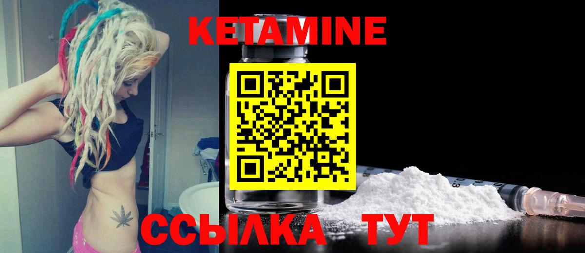 Нижнеудинск  КЕТАМИН VHQ  Вход с VPN 