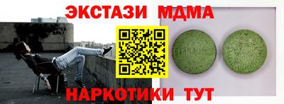 МДМА Гулькевичи
