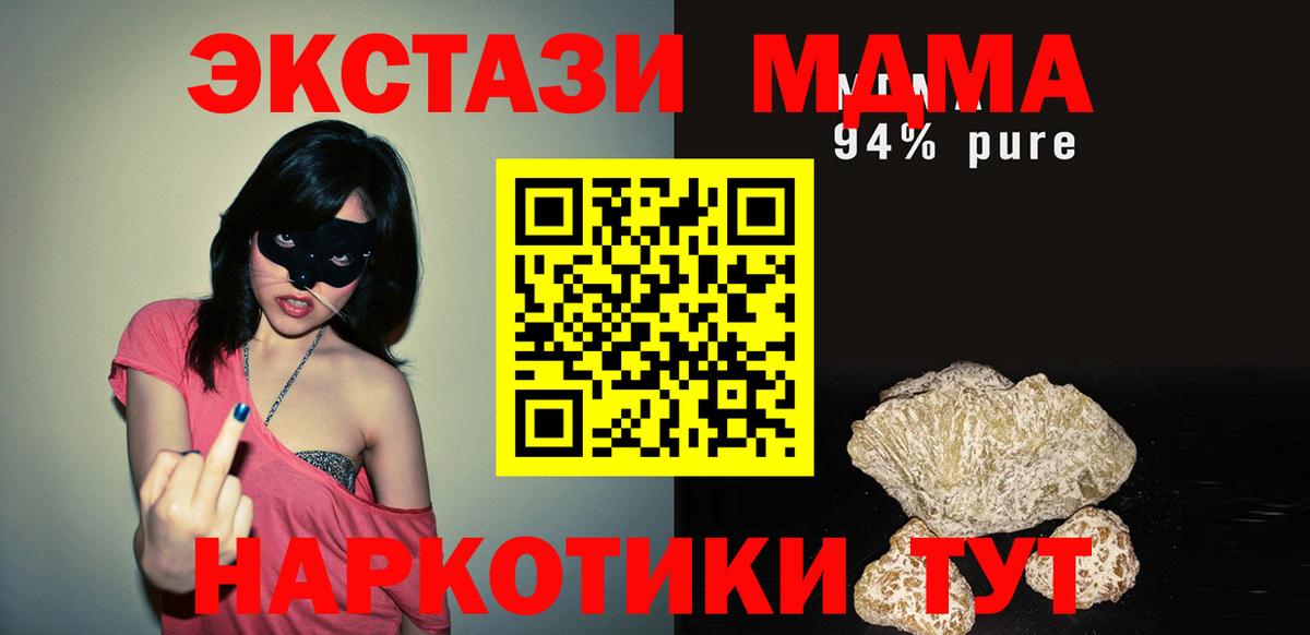 МДМА Molly Нижнеудинск