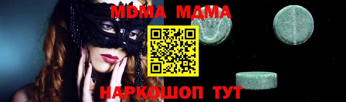 Нижнеудинск  МДМА Molly  МДМА  Вход с VPN 