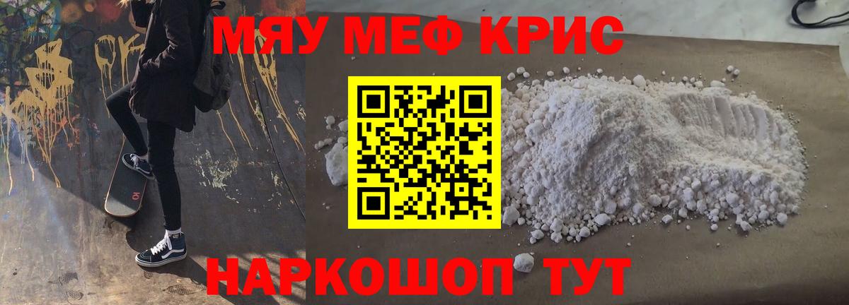 МЕФ 4 MMC  МЯУ-МЯУ 4 MMC  Мефедрон  Меф  Вход с VPN  Нижнеудинск 
