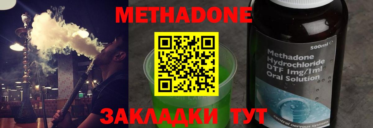 Метадон VHQ  Вход с VPN  Нижнеудинск 