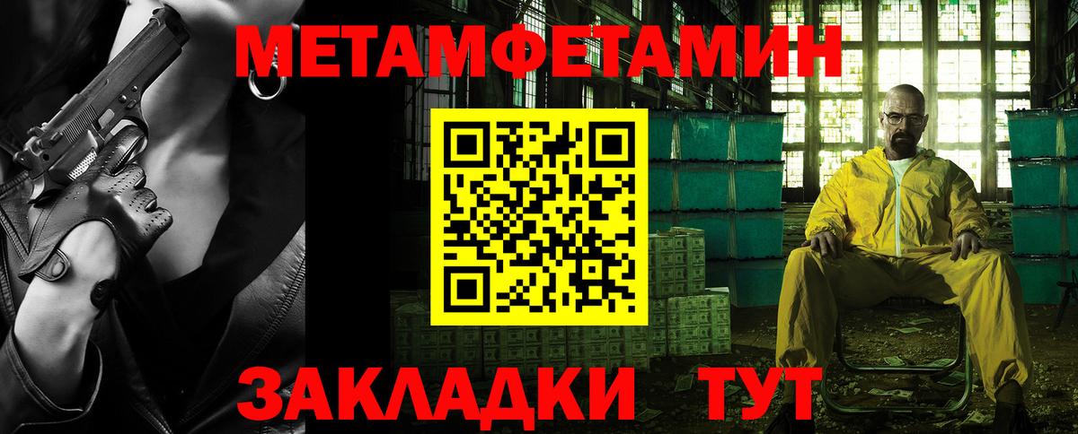Первитин пудра Нижнеудинск