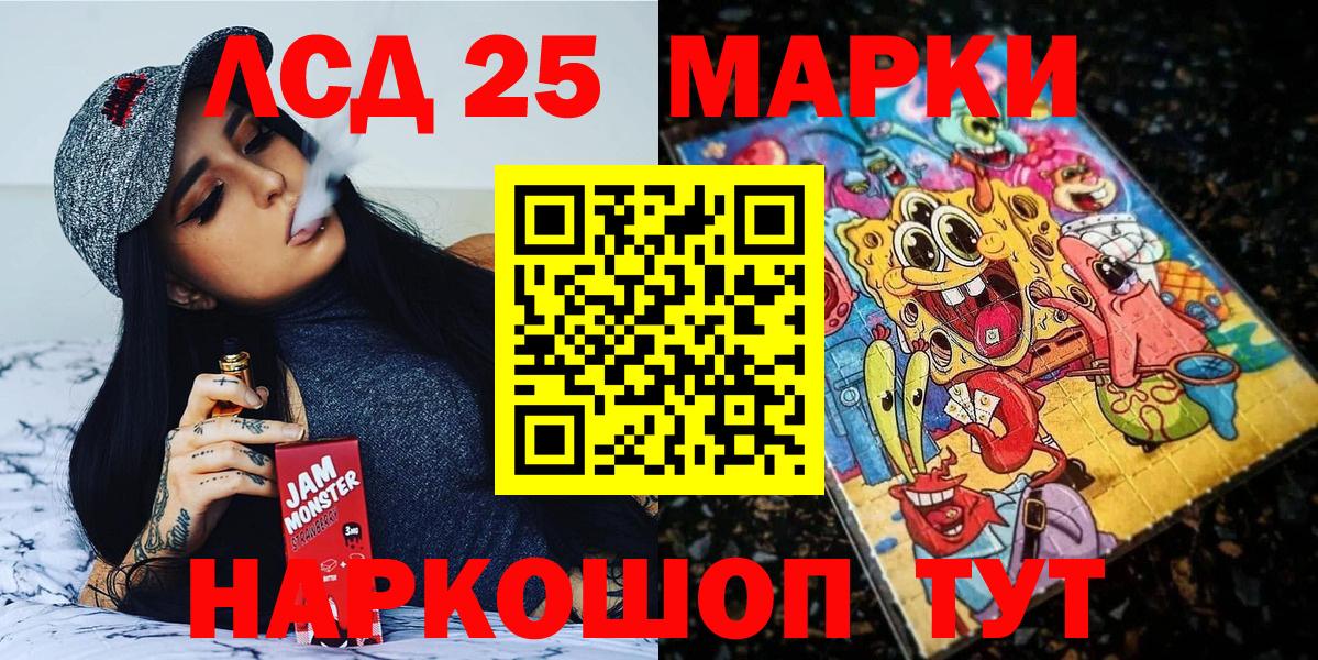 Нижнеудинск  Марки NBOMe 1,5мг  Вход с VPN 