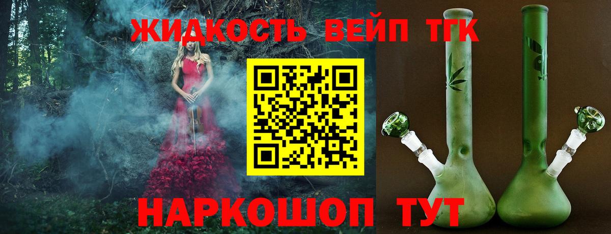 ТГК гашишное масло Нижнеудинск