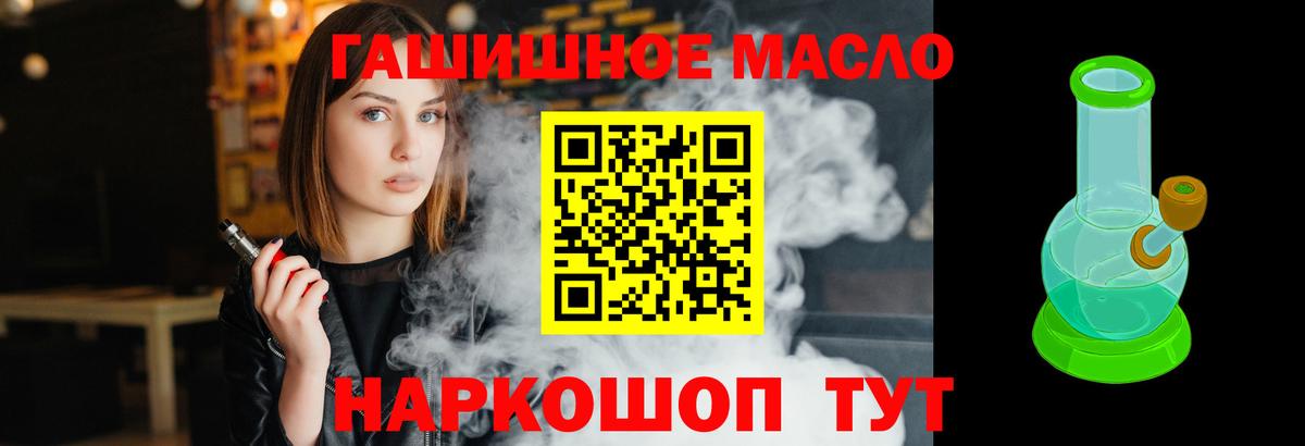 Дистиллят ТГК гашишное масло  ТГК вейп  Вход с VPN  продажа наркотиков  Нижнеудинск 