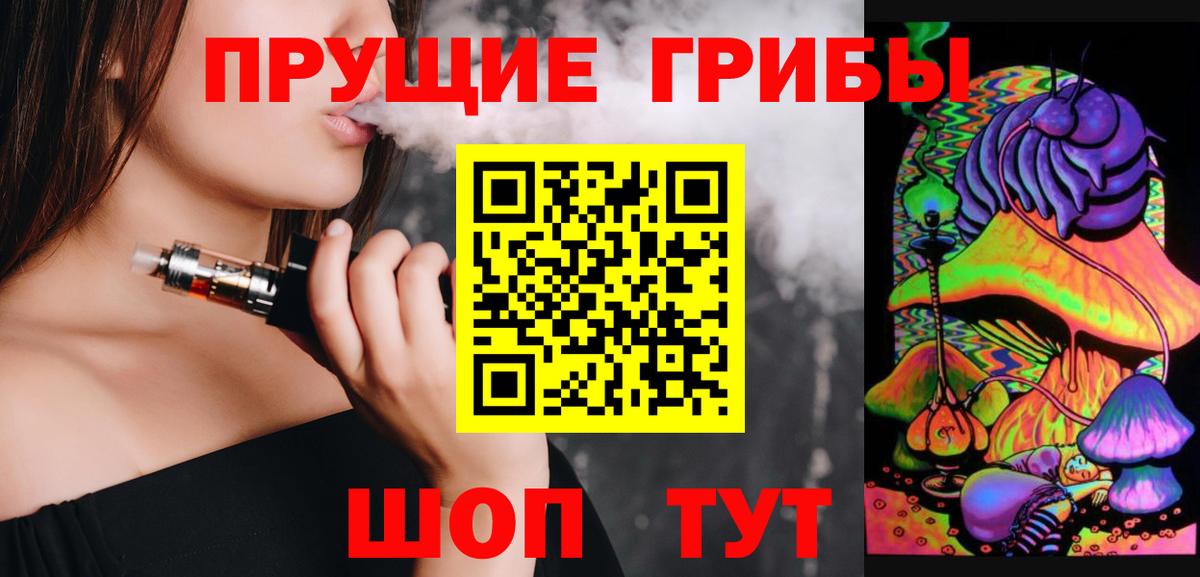 Нижнеудинск  цена   Вход с VPN  Псилоцибиновые грибы прущие грибы 